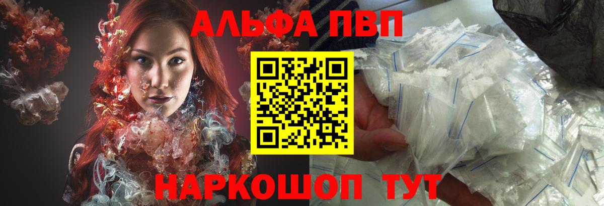 Alpha PVP Соль  Вход с VPN  APVP кристаллы  цены наркотик  Иркутск  А ПВП 