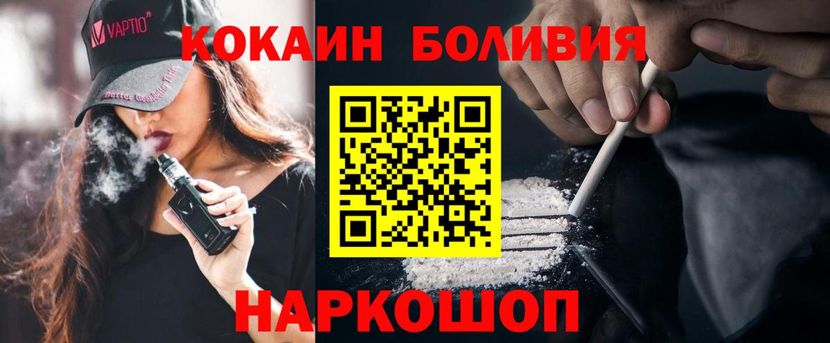 Кокаин 98%  Cocaine Боливия  Иркутск  КОКАИН  Вход с VPN 