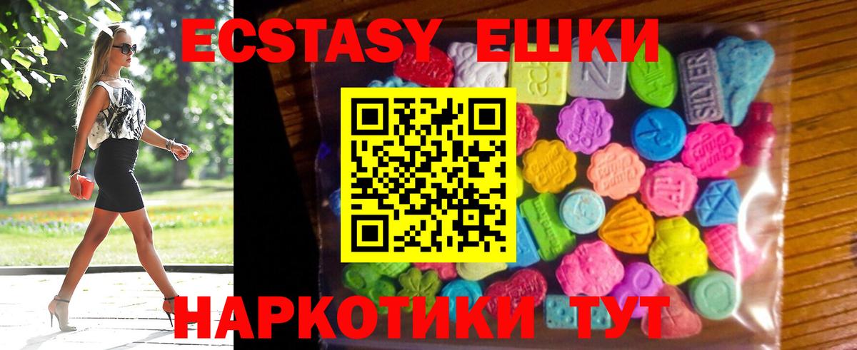 Ecstasy 280 MDMA Иркутск