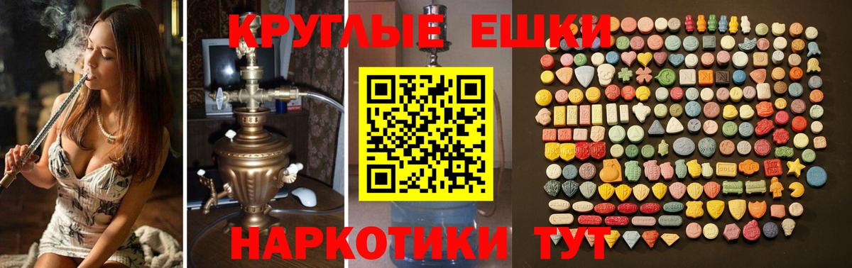 наркота  Экстази таблы  ЭКСТАЗИ таблы  Вход с VPN  Иркутск 