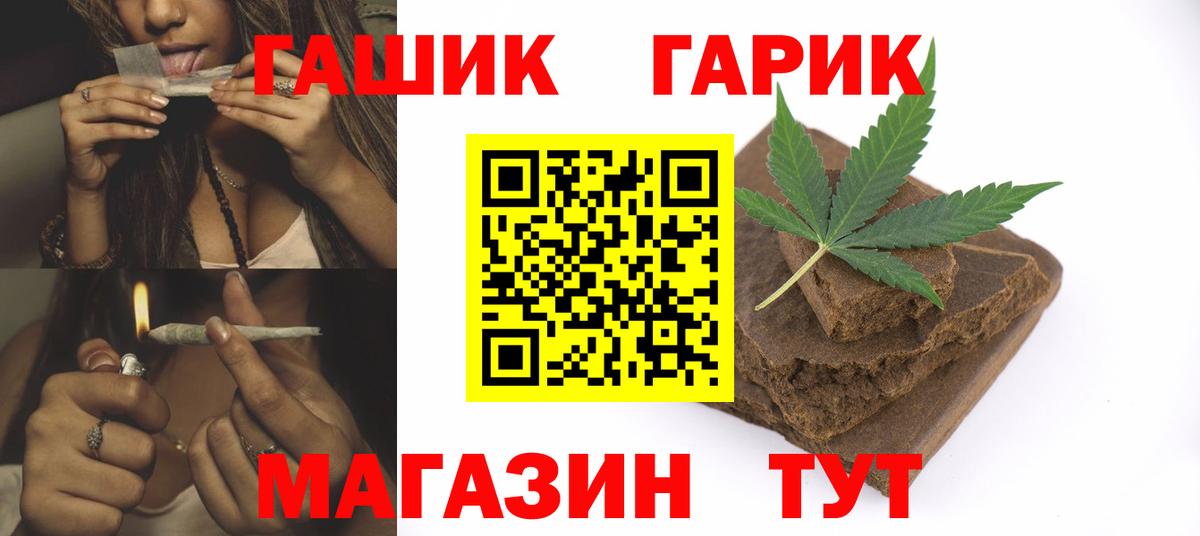 Гашиш Изолятор Иркутск