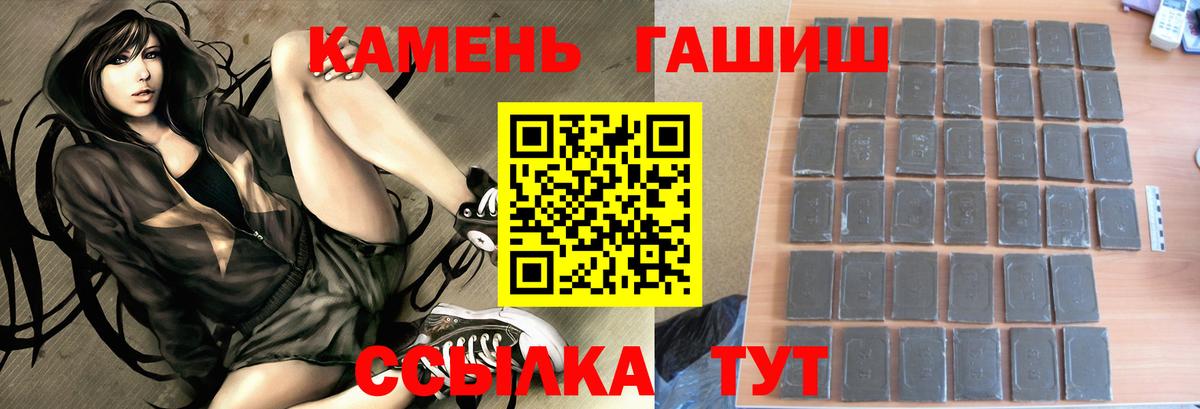Гашиш  Вход с VPN  Иркутск  Гашиш Изолятор 
