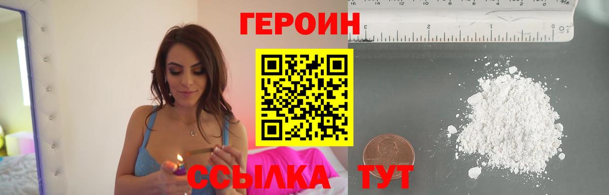 Героин гречка  Вход с VPN  Иркутск 