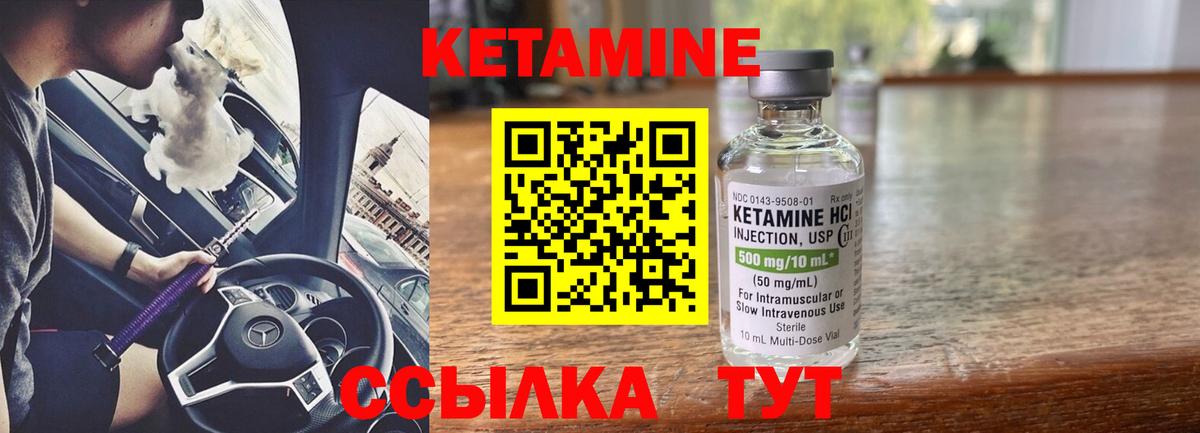 КЕТАМИН ketamine Иркутск