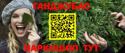 гашиш Мариинск