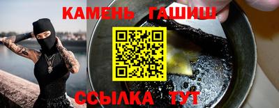 гашиш Мариинск