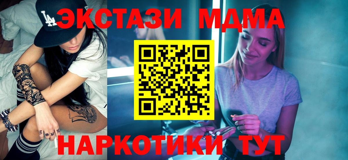 Иркутск  МДМА Molly  Вход с VPN  МДМА молли 