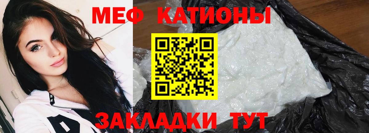 Меф кристаллы Иркутск