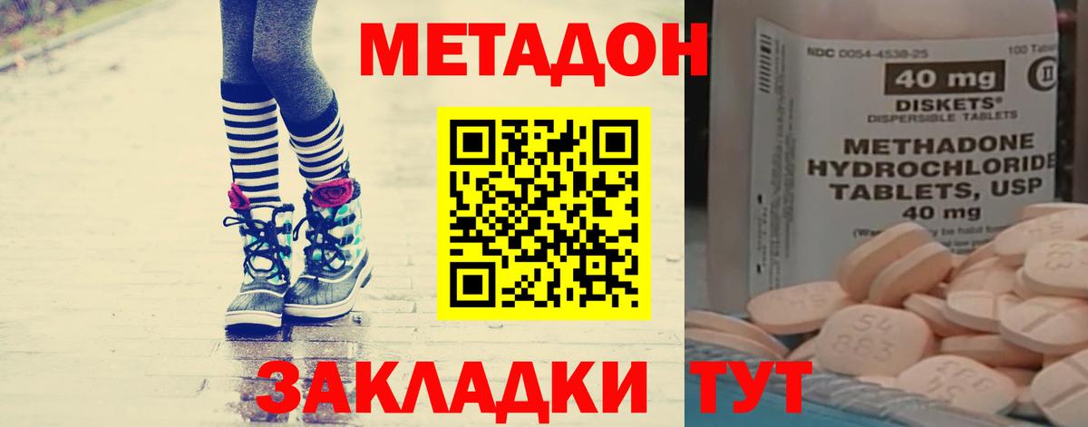 МЕТАДОН мёд  Вход с VPN  Иркутск  МЕТАДОН белоснежный 
