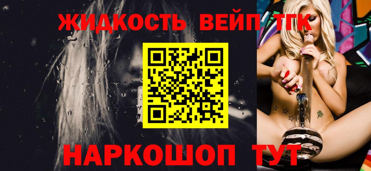 ТГК вейп Иркутск