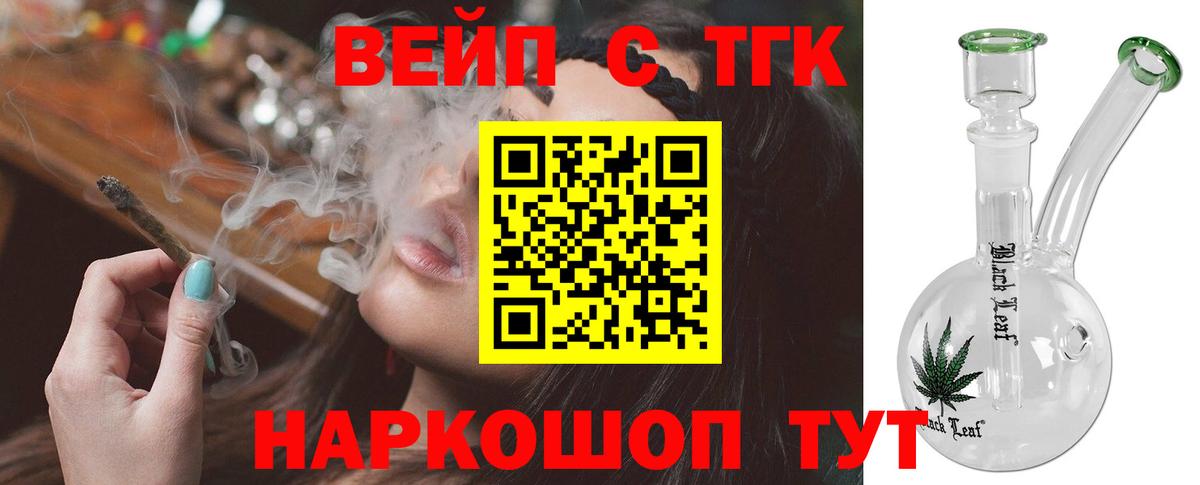 Иркутск  Дистиллят ТГК вейп  сколько стоит  Дистиллят ТГК жижа  Вход с VPN 